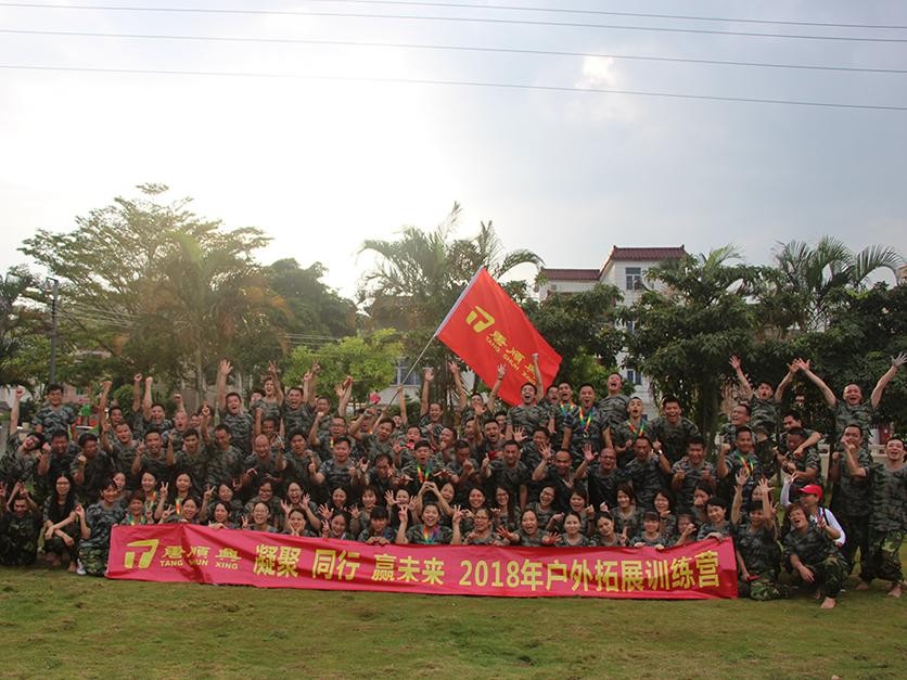 凝聚同行贏未來(lái)，2018年戶外拓展訓(xùn)練營(yíng)