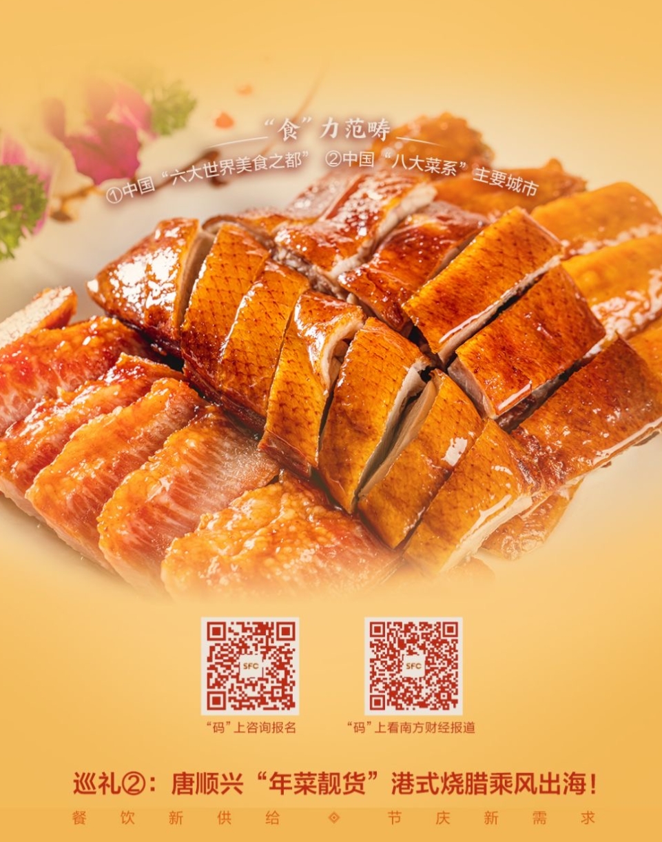 說“年菜靚貨”，不得不服唐順興！