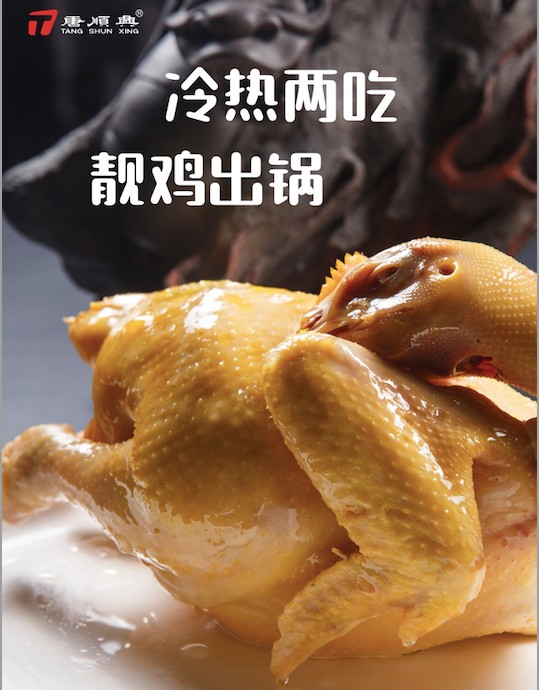 白切雞食材批發(fā)廠(chǎng)家：品質(zhì)甄選，飄香鮮美