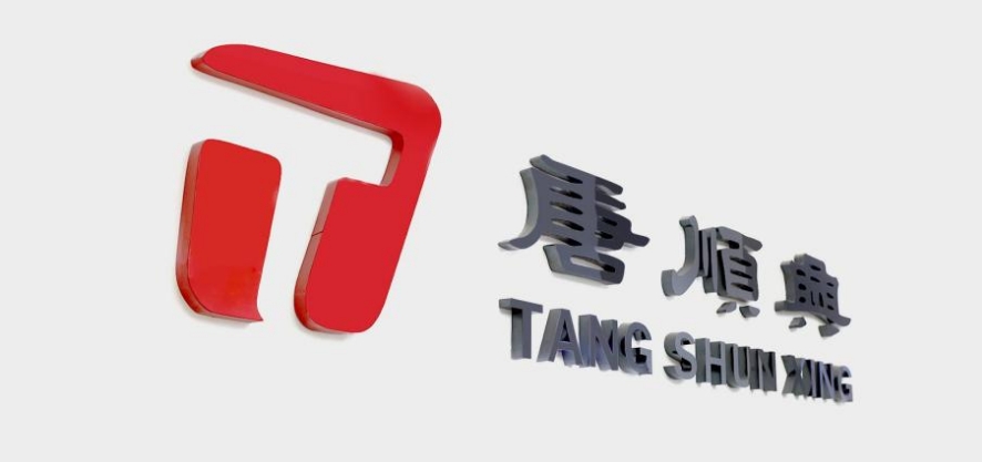 “國(guó)字號(hào)”殊榮！唐順興進(jìn)入擬認(rèn)定第八批農(nóng)業(yè)產(chǎn)業(yè)化國(guó)家重點(diǎn)龍頭企業(yè)名單